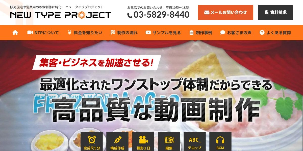 株式会社ニュータイププロジェクトの公式サイト