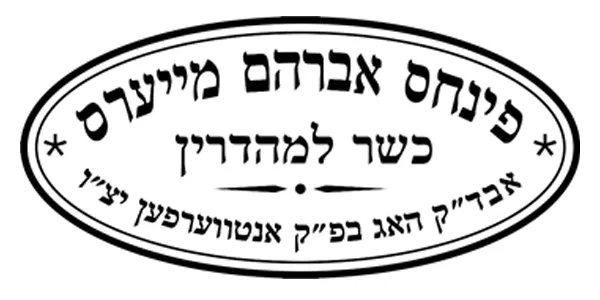 Kosher food logistics certification
