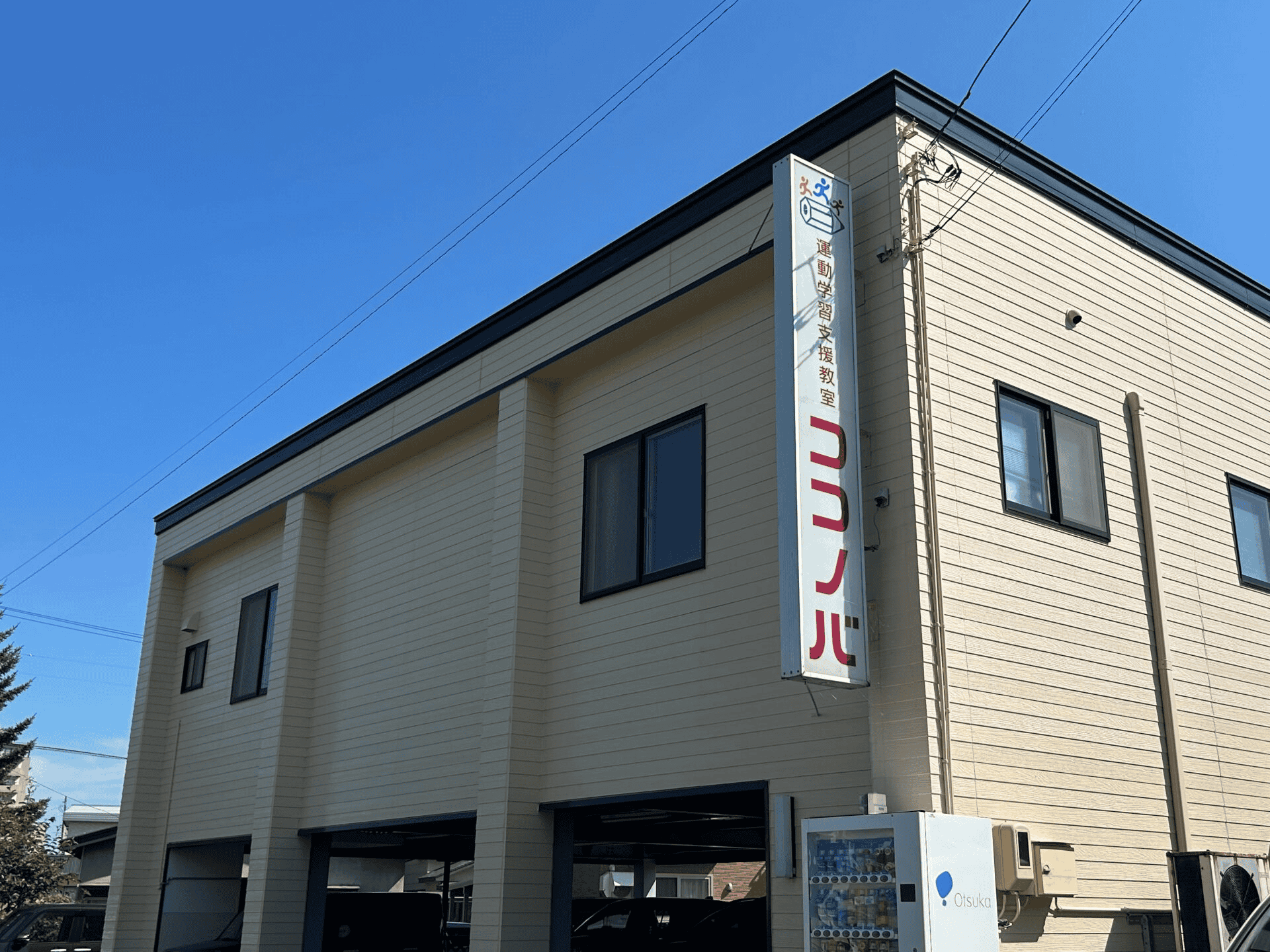 居宅介護支援センターナーシングホーム弘前 - 有料老人ホーム in 弘前市, 青森県 photo 3