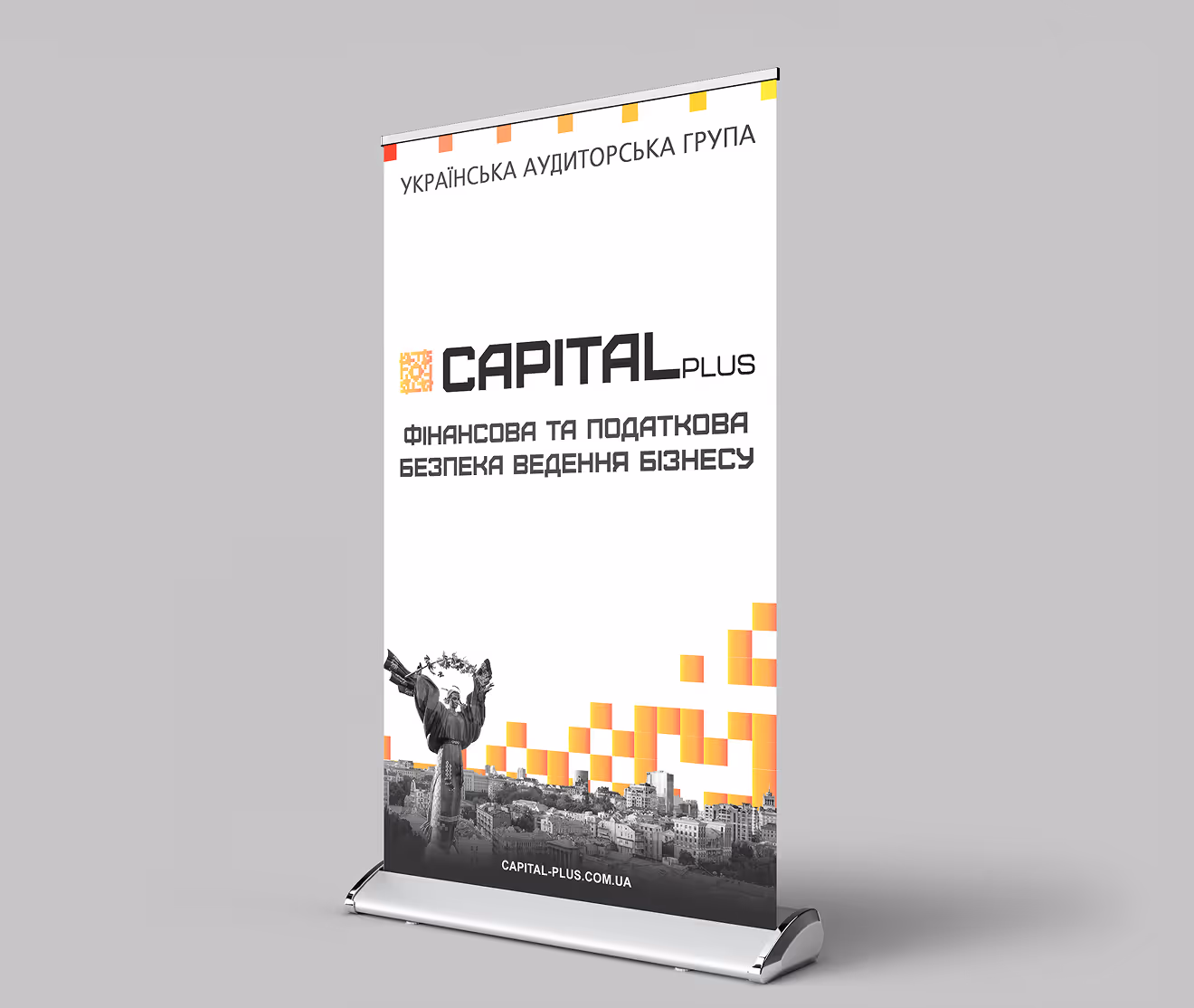 CAPITAL PLUS — Аудит, фінансовий консалтинг, бухгалтерський супровід — 20 років на ринку