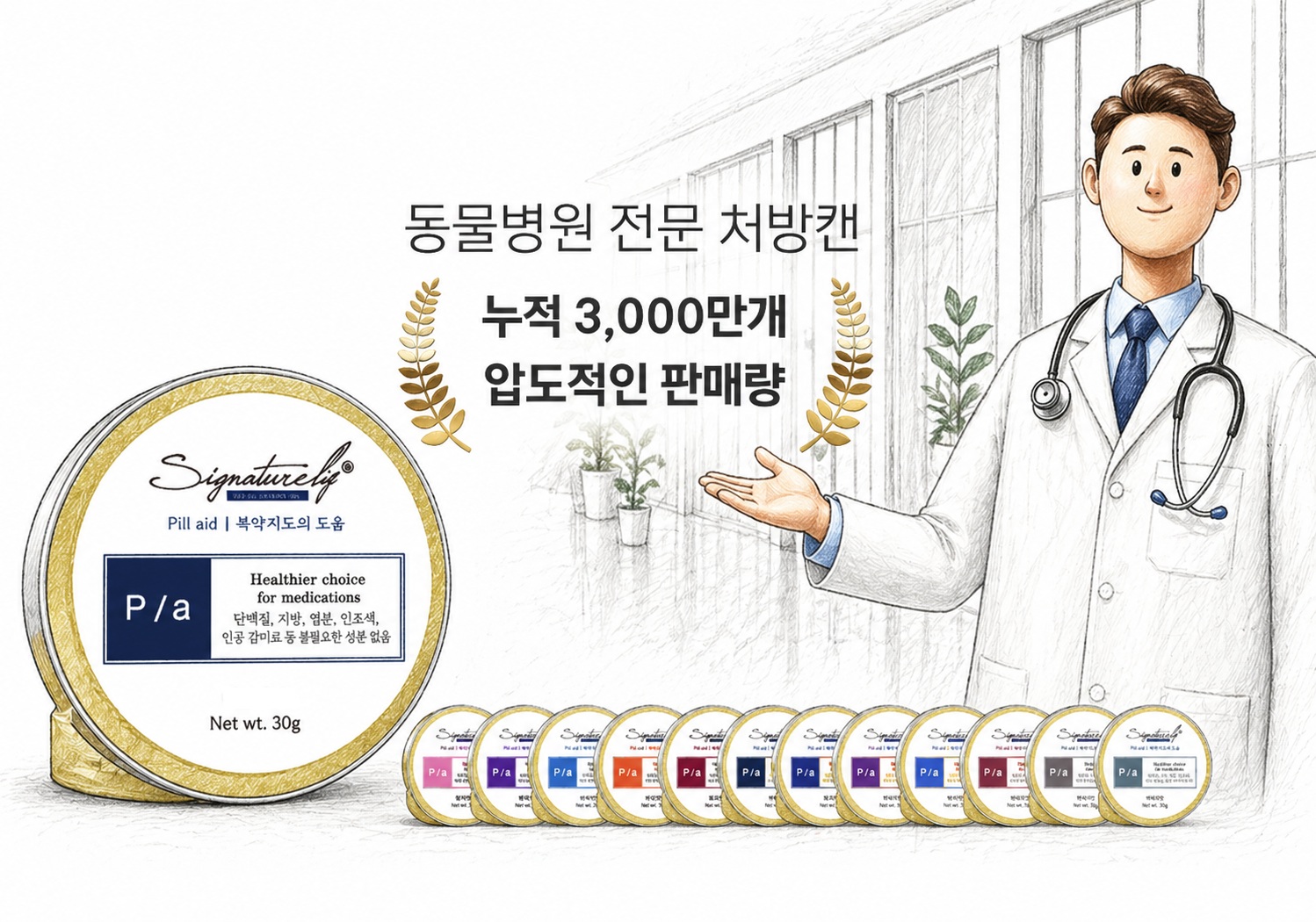 시그니처바이 일반 처방식 라인 대표 제품 컷