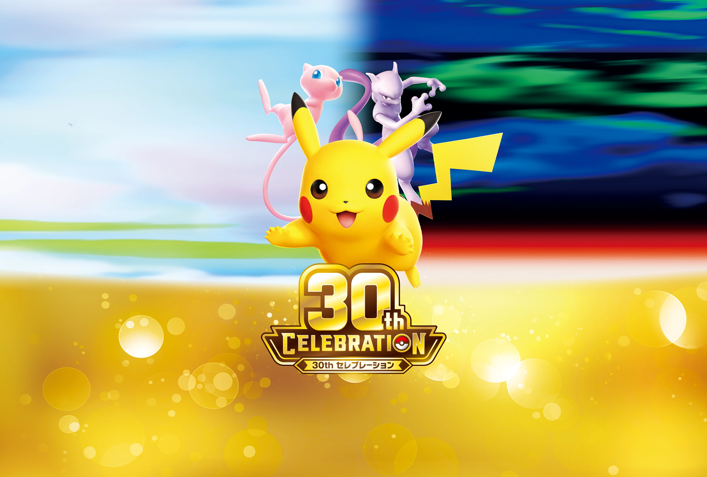 Official Pokémon TCG 30th Celebration artwork featuring Pikachu, Mew and Mewtwo