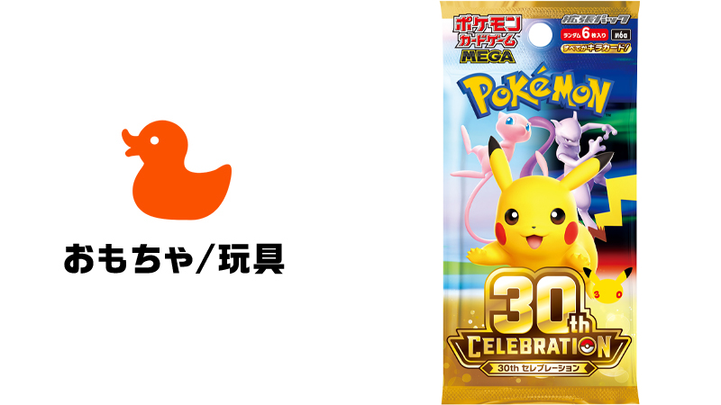 Lawson official product graphic showing the Japanese Pokémon 30th Celebration booster pack