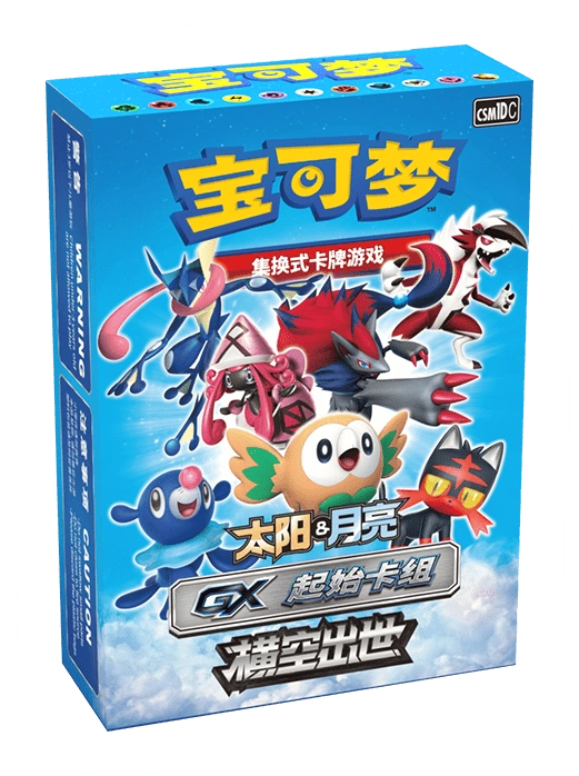 Simplified Chinese Sun and Moon launch product packaging