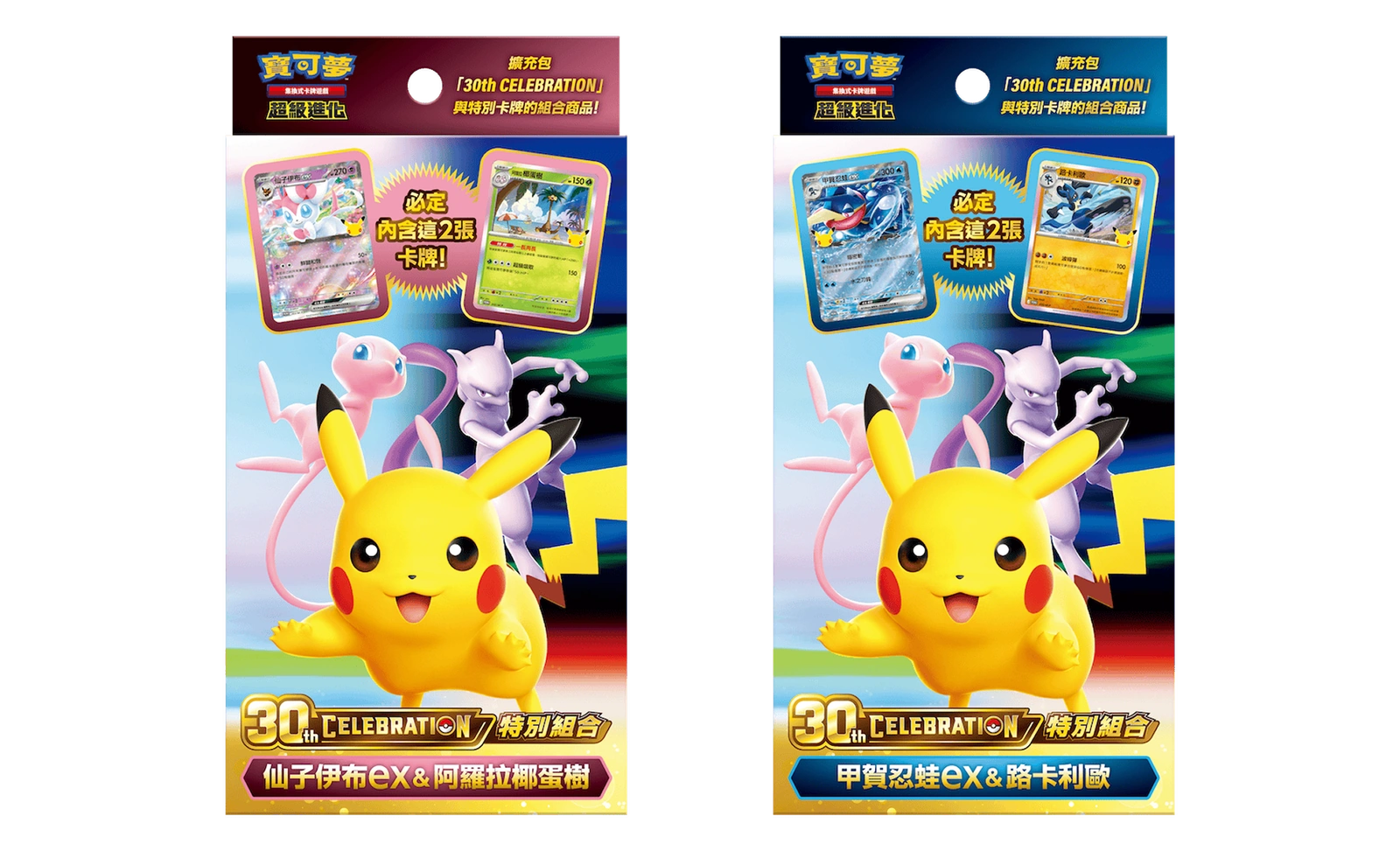 Official Traditional Chinese 30th Celebration Special Combination Set packaging for both promo pairs