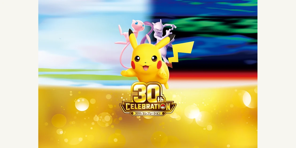 Official Pokémon 30th Celebration campaign artwork featuring Pikachu, Mew and Mewtwo
