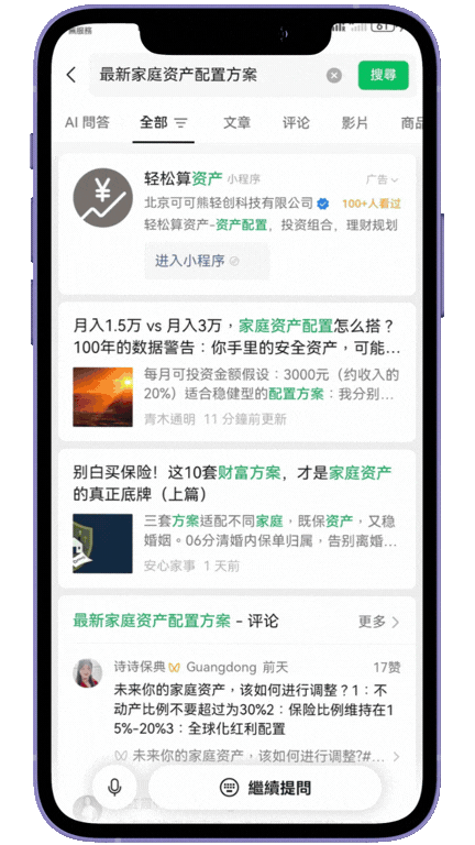 iPhone mockup