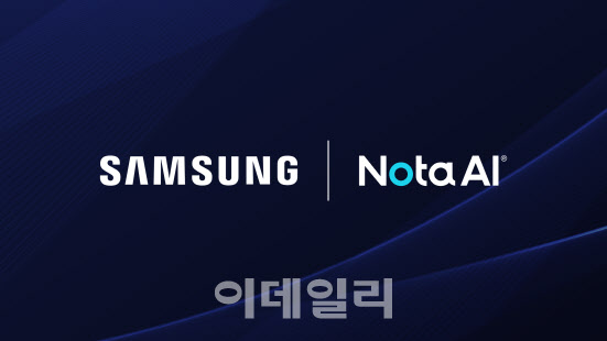 노타, 삼성전자와 ‘엑시노스 AI 최적화 기술 공급’ 계약 “온디바이스 생성형 AI 대중화 이끈다”