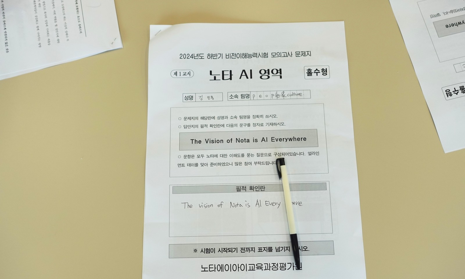 필적확인란을 주목해주세요!