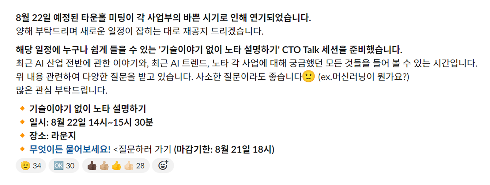 기술 이야기 없이 AI 회사를 설명할 수 있나요?
