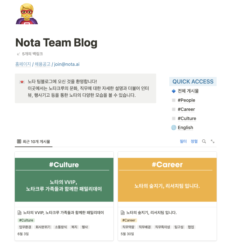 초창기 팀블로그의 모습