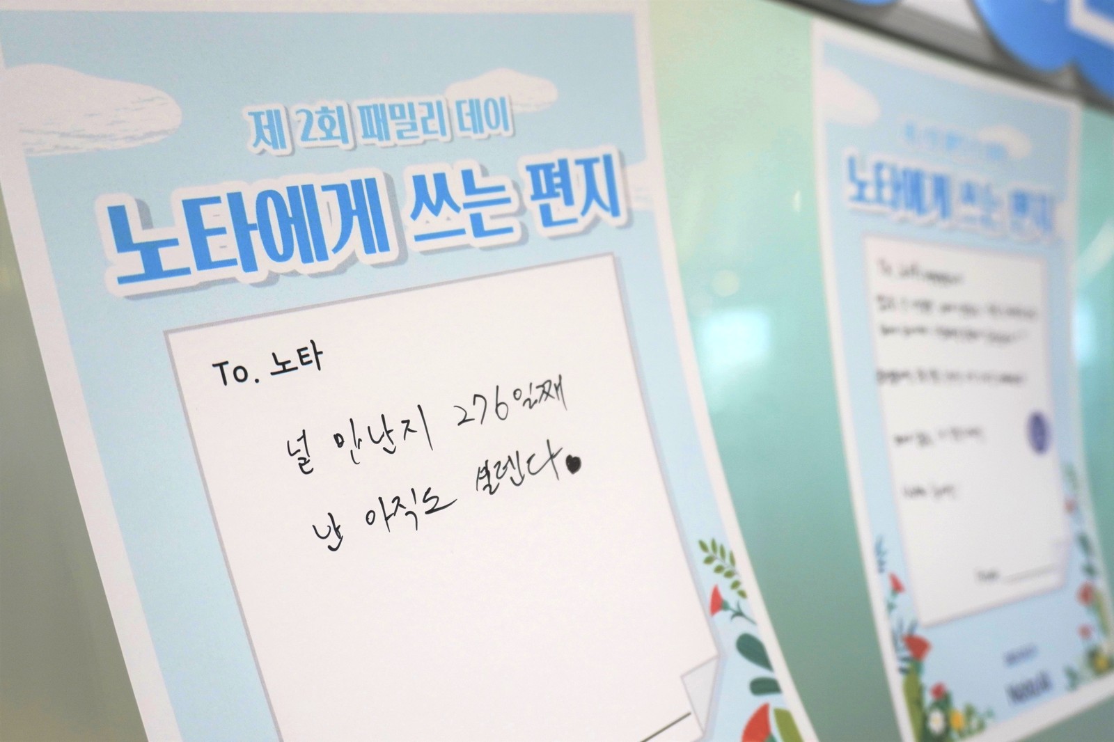 노타: "나도 그렇타"
