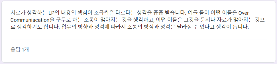 노타의 그라운드 룰, LP를 소개합니다