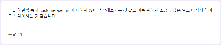 노타의 그라운드 룰, LP를 소개합니다