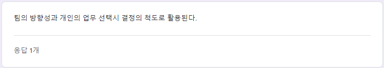 “노타크루들은 LP를 얼마나 잘 활용하고 있나요?”에 대한 답변.