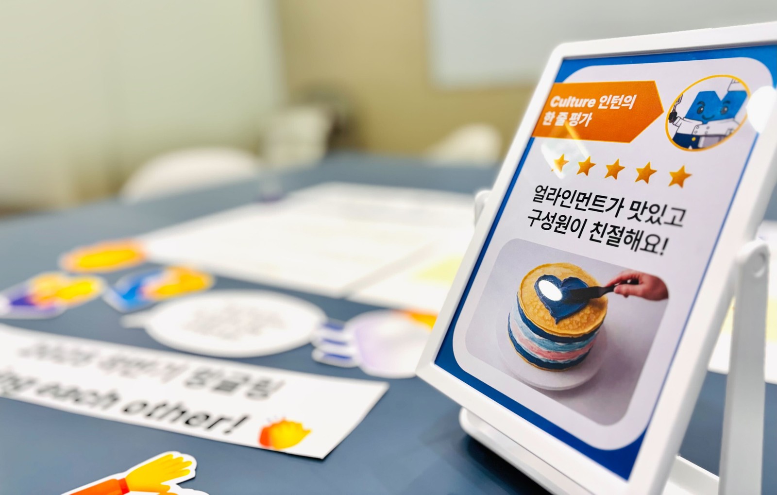 얼라인먼트가 맛있고, 구성원이 친절해요!