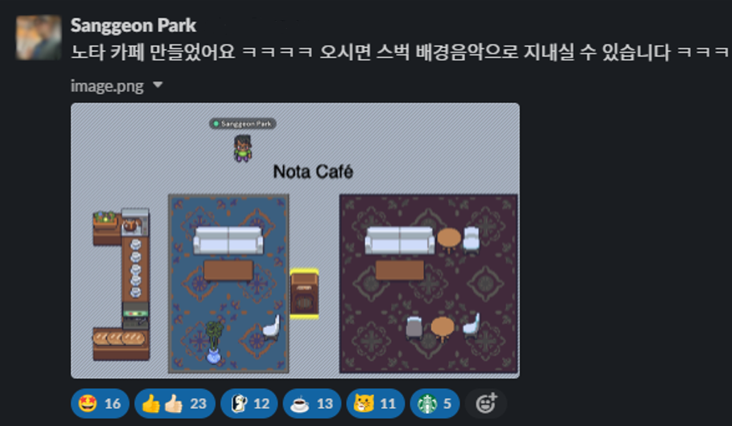슬랙 채널에 소개 된 노타 카페