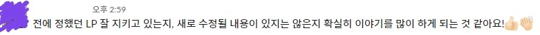 워크숍 2주 뒤, 날아온 노타크루의 피드백