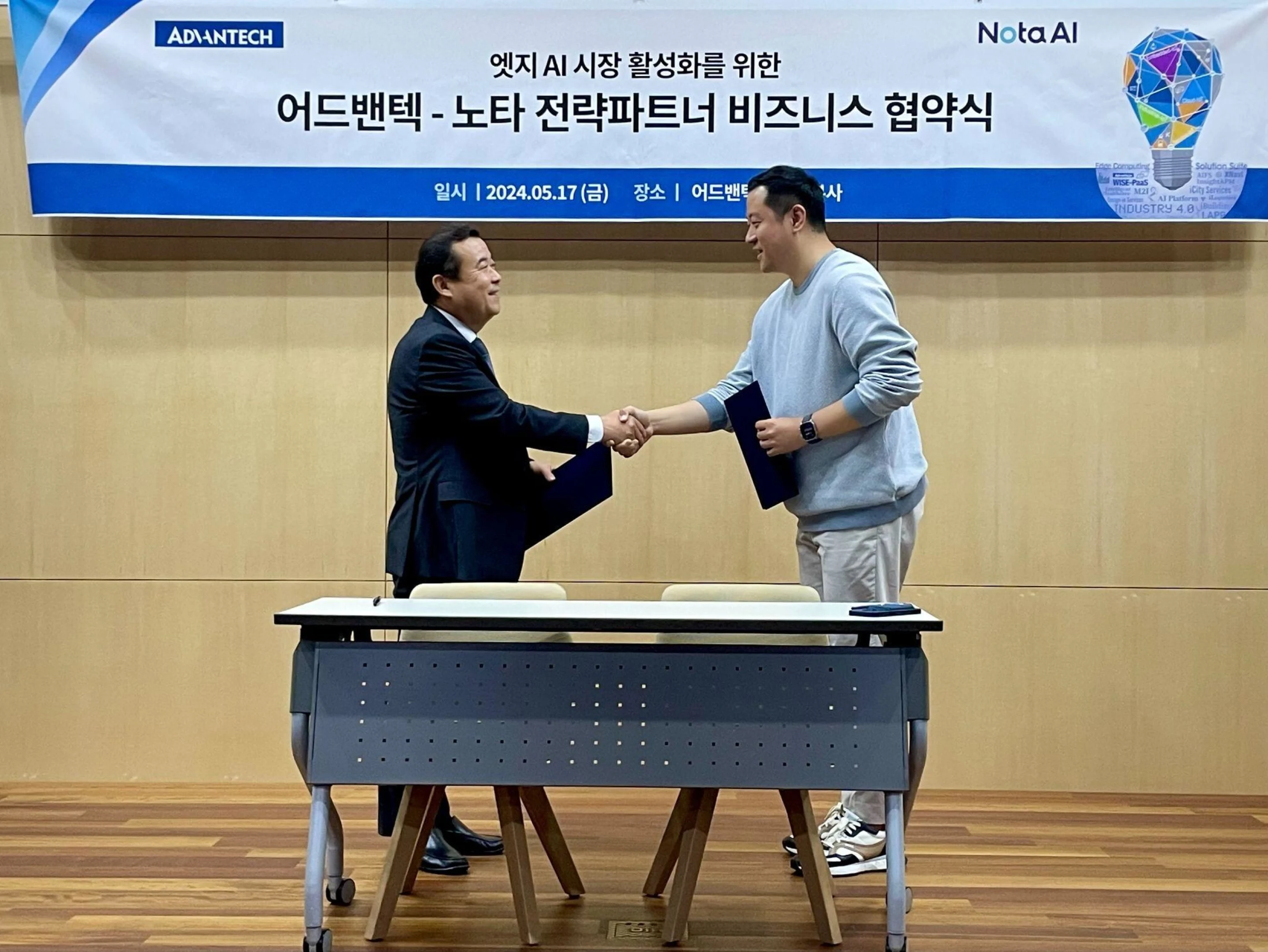 Nota AI and Advantech Sign Strategic MOU to Pioneer On-Device GenAI Market