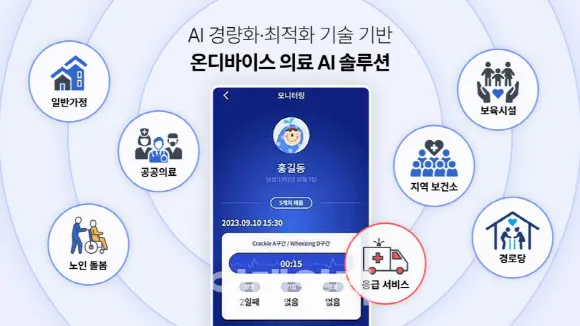 “스마트폰으로 폐렴 조기진단 시대 연다” 노타, AI 호흡음 분석 기술로 국내 최대 소아병원 실증 완료