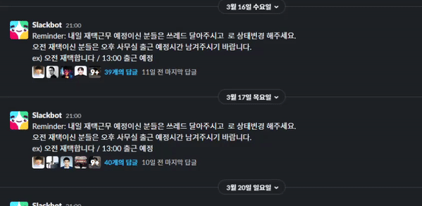 나는 오늘 온라인 사무실로 출근한다