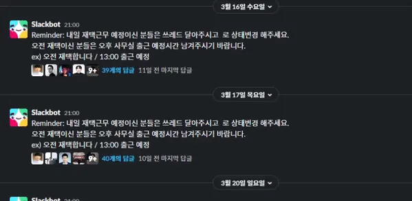나는 오늘 온라인 사무실로 출근한다