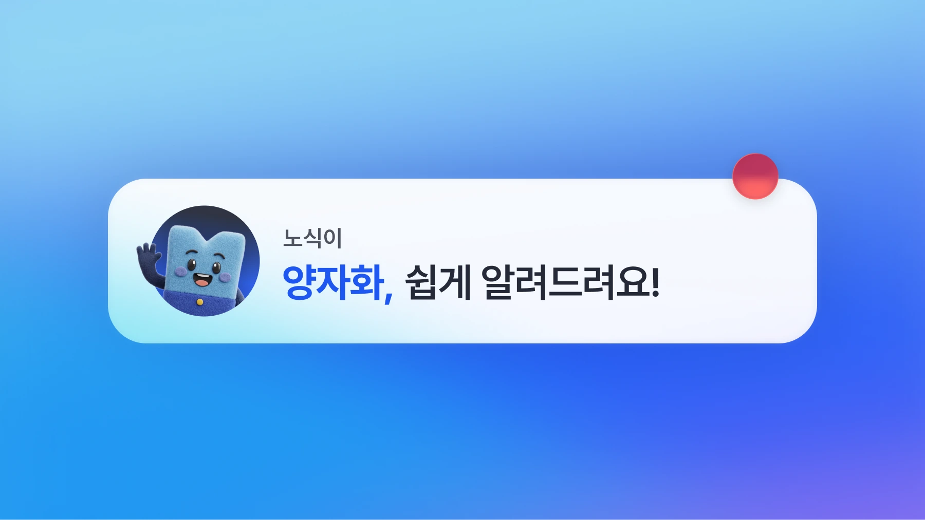 양자화란? AI 모델 양자화의 개념·원리·종류 쉽게 이해하기 (INT8·FP8·NVFP4)