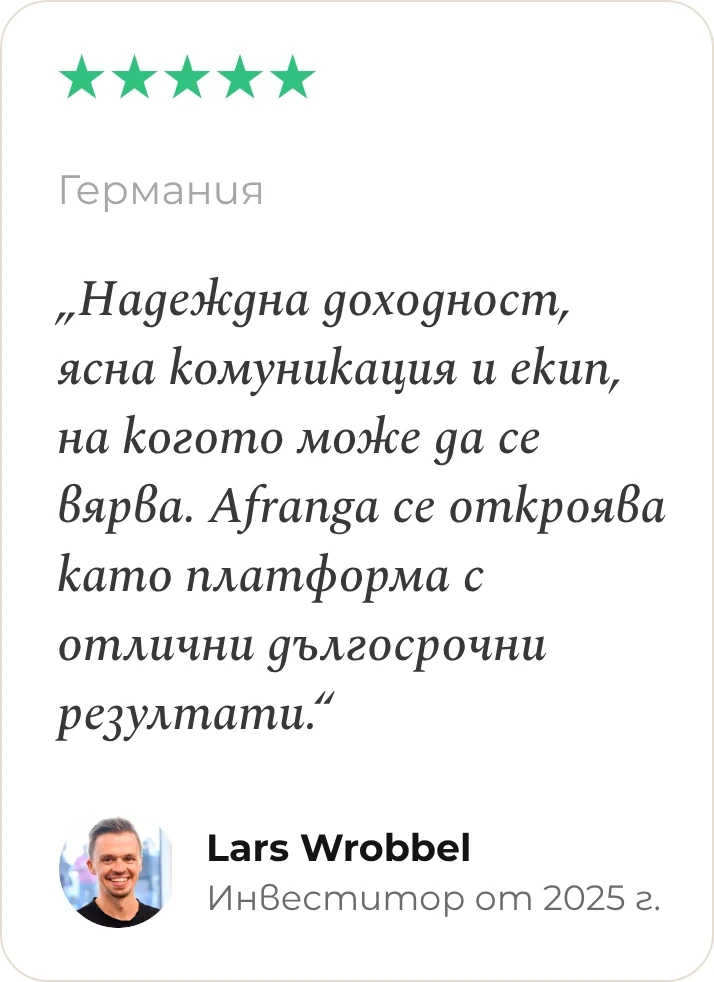 Отзив от Lars Wrobbel