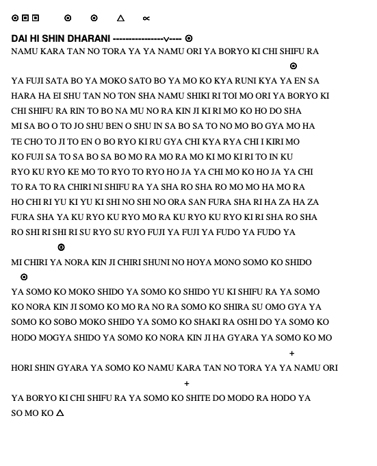 Text page of the Dai Hi Shin Dharani chant with symbols and special characters interspersed throughout the lines.