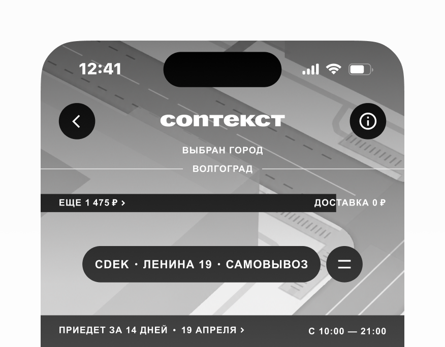 Выбор адреса доставки на карте
