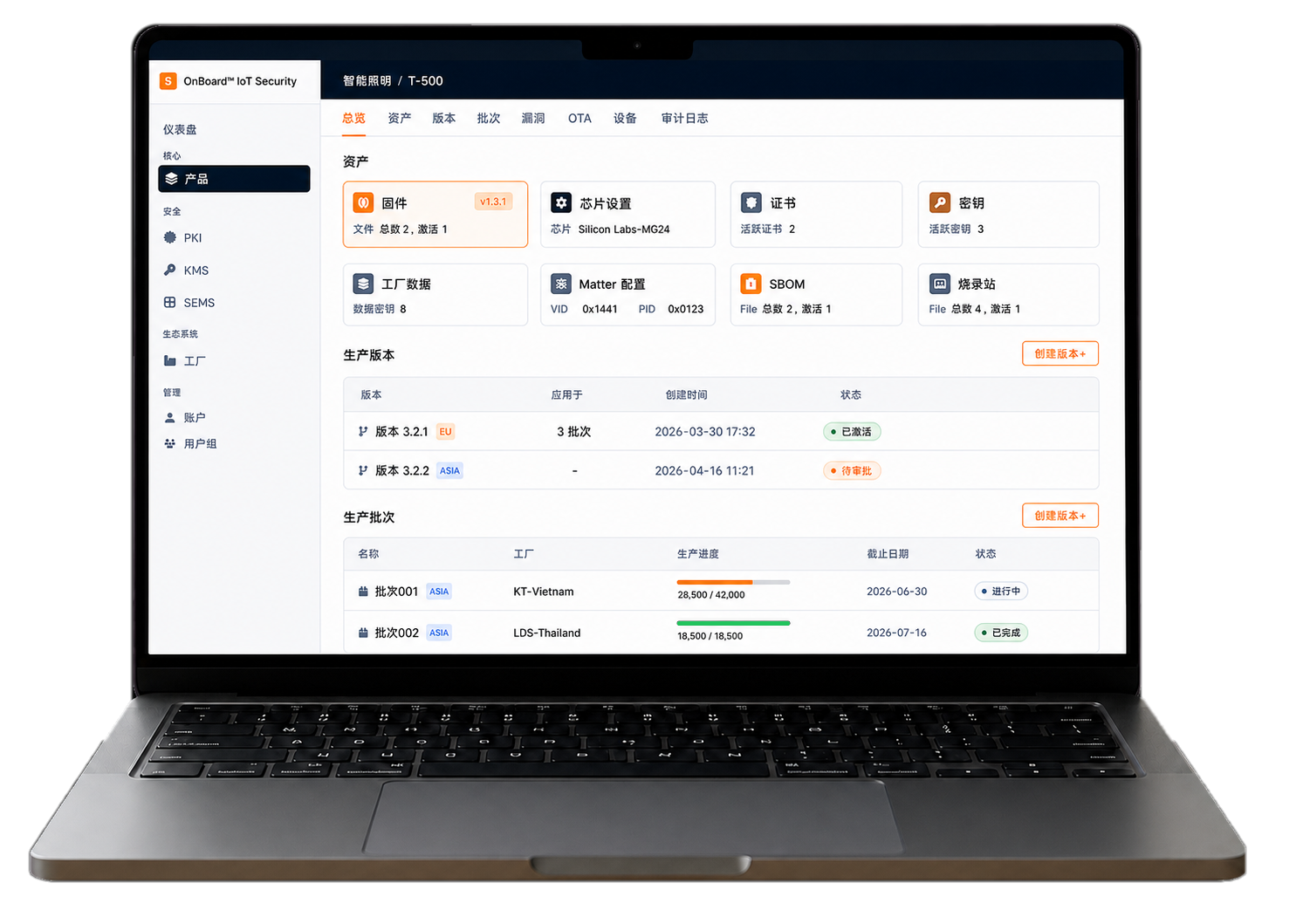 显示 OnBoard IoT Security 控制台的笔记本电脑