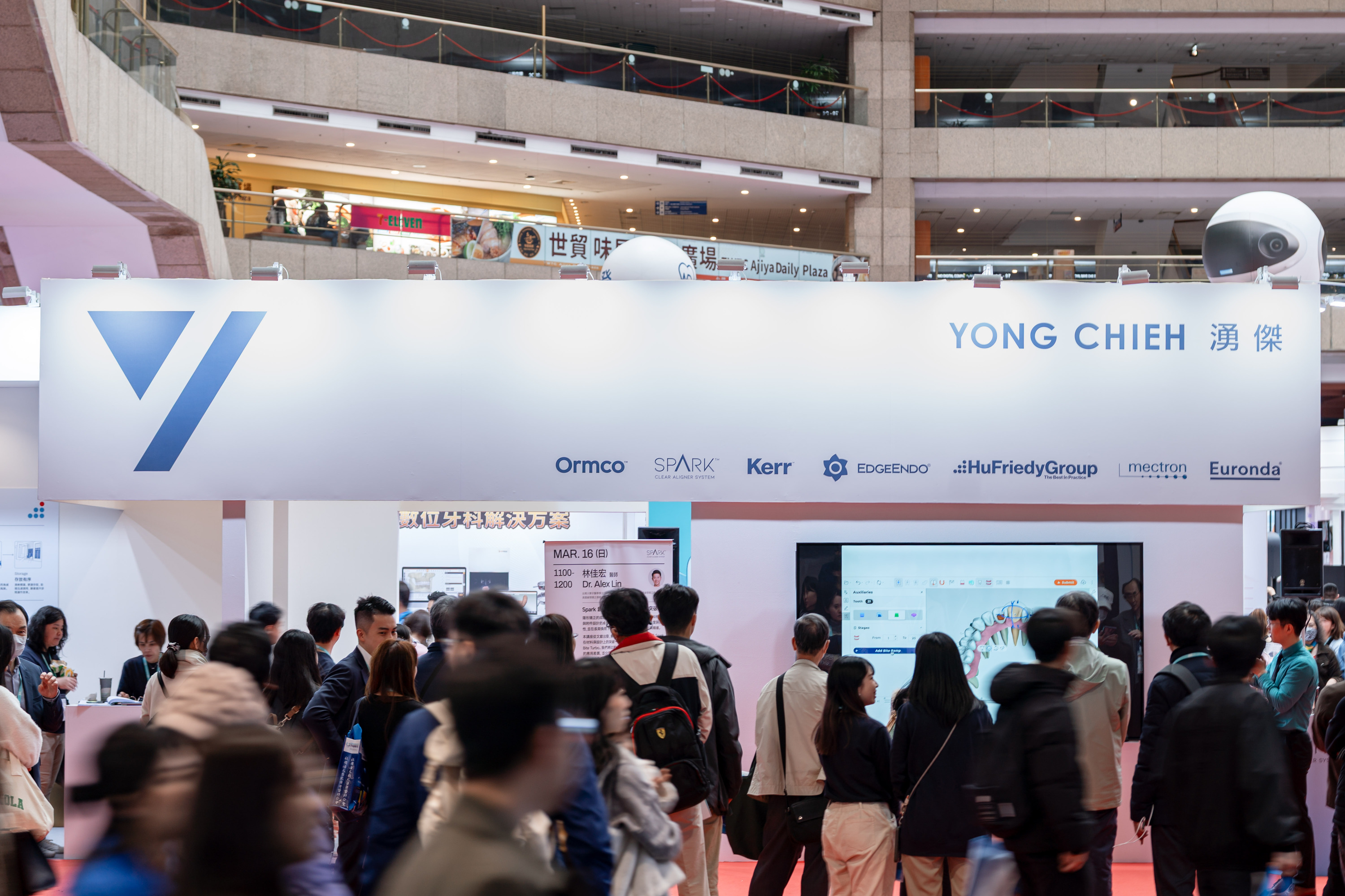 2025 大台北國際牙展
