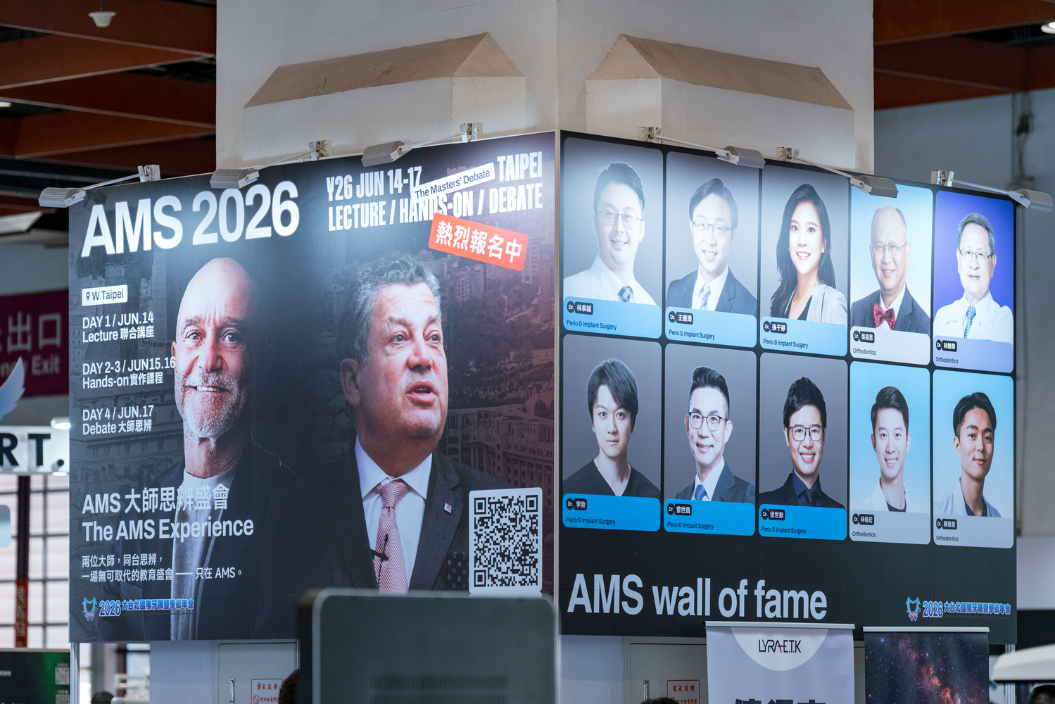 2026 大台北國際牙展