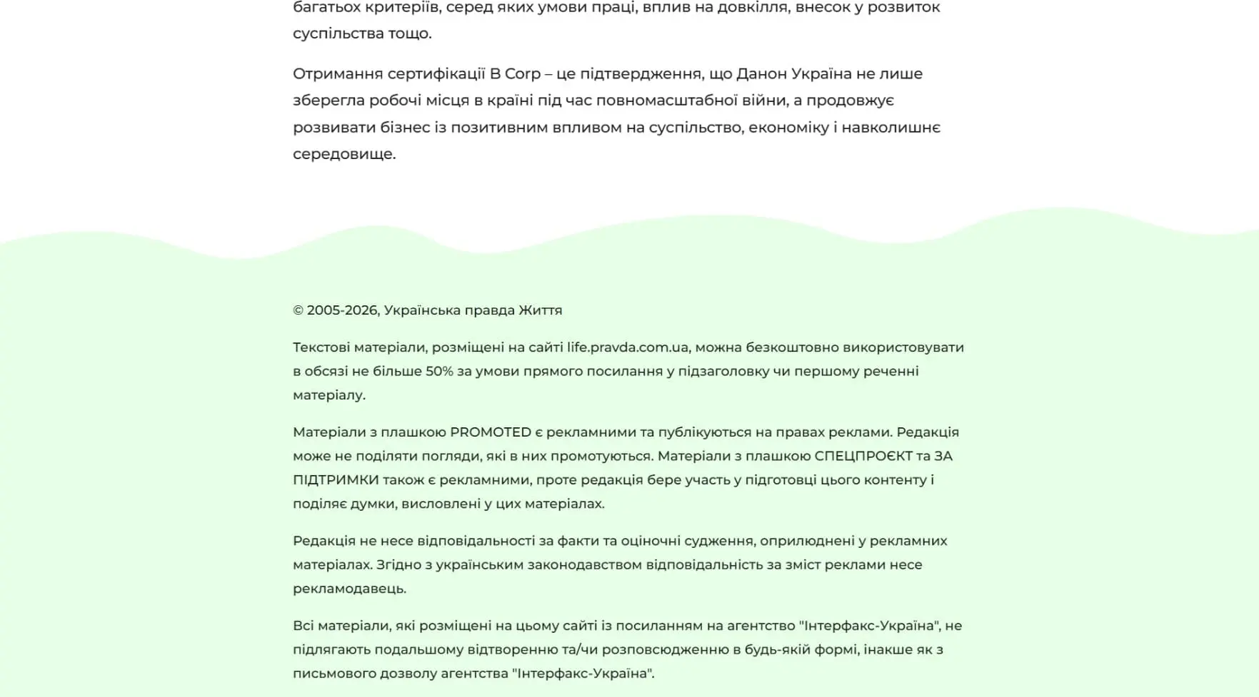 Скрін