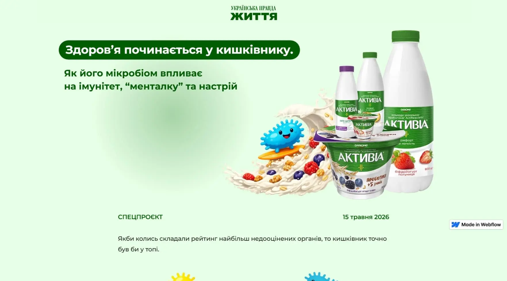 Скрін