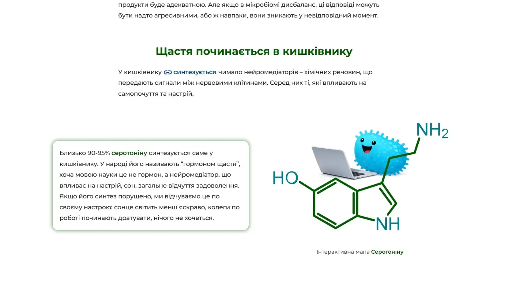 Скрін