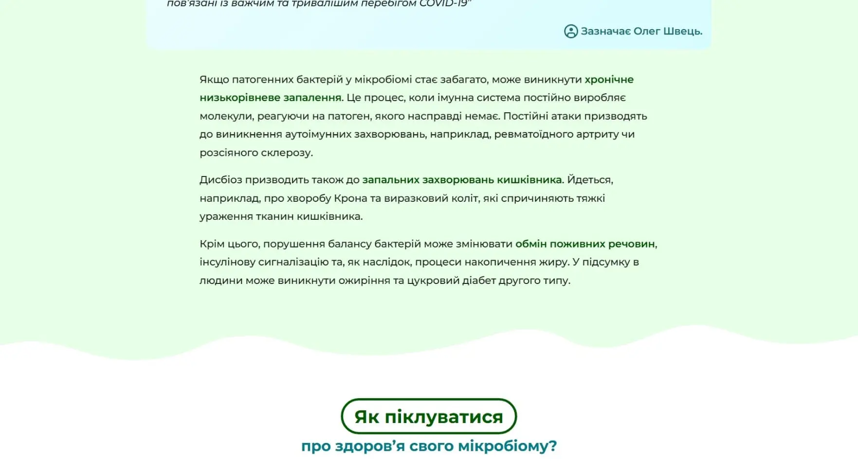 Скрін