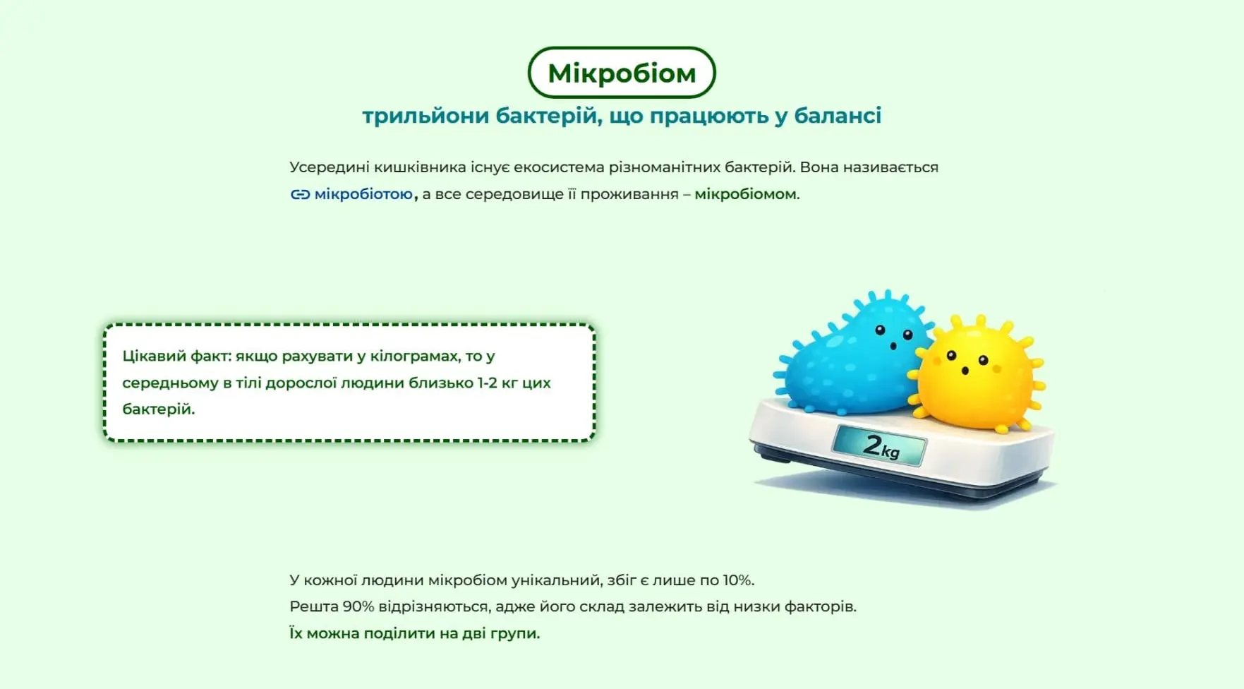 Скрін
