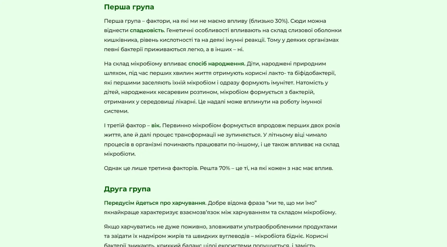 Скрін