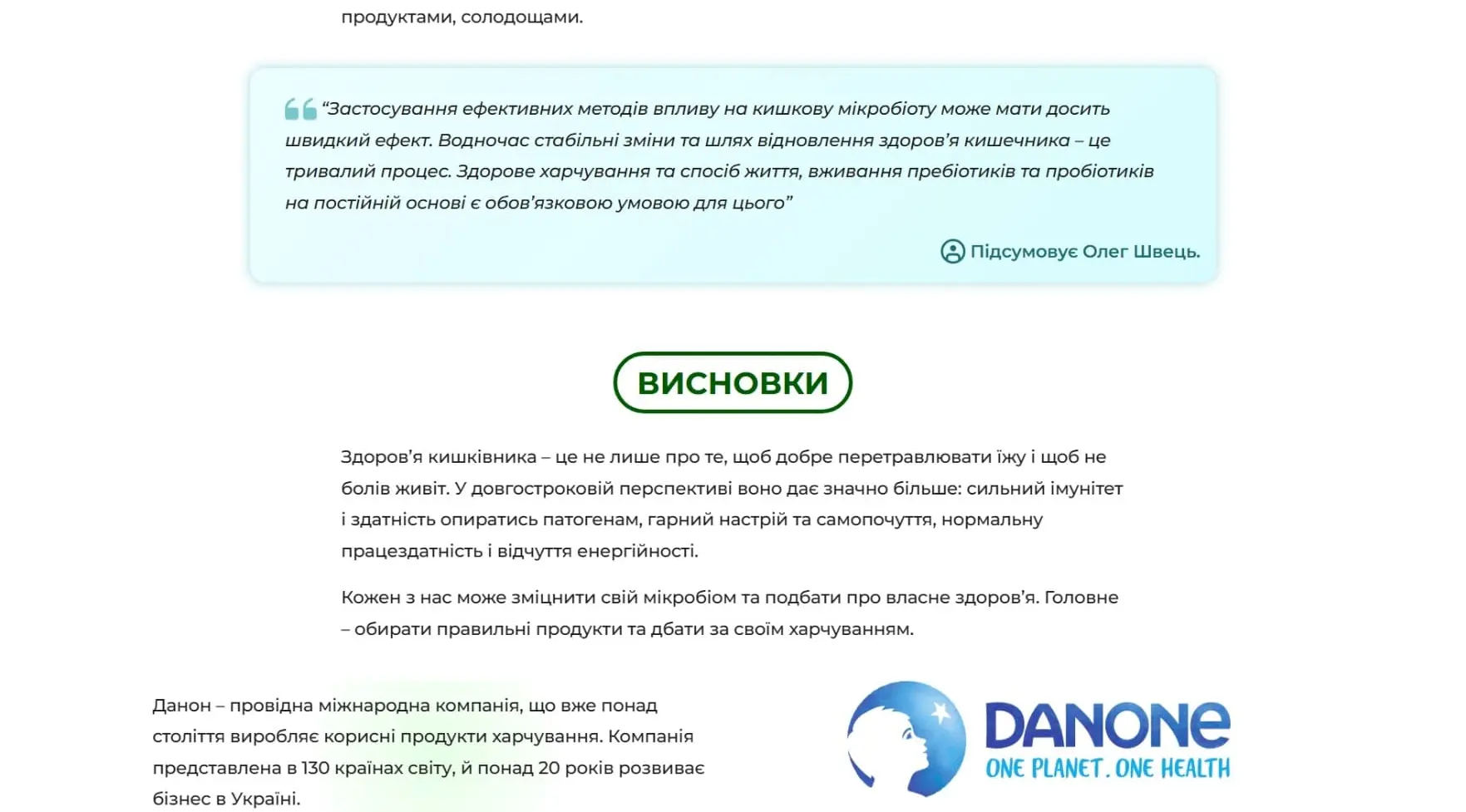 Скрін