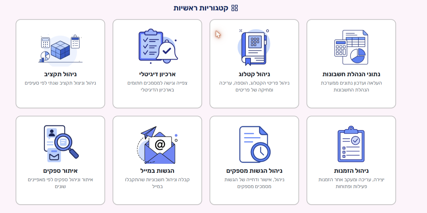 כרטיס ניהול הגשות מספקים בדאשבורד