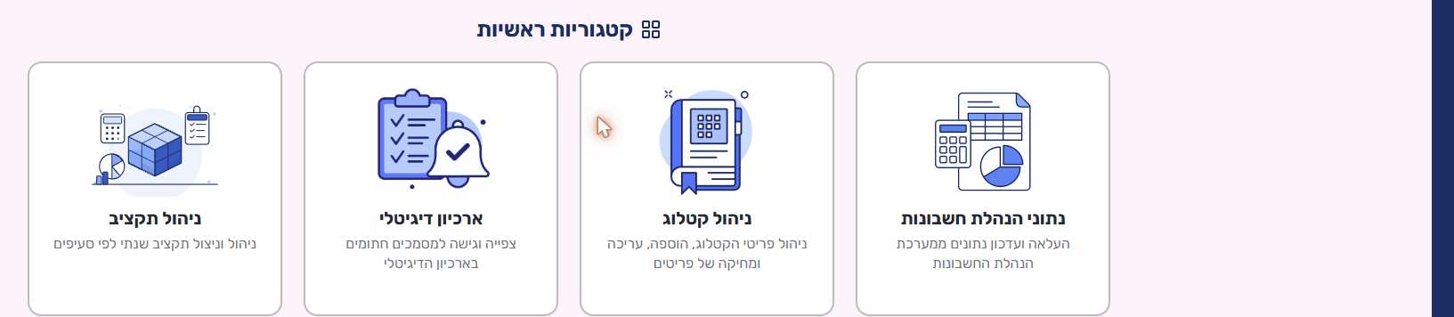 כרטיס ארכיון דיגיטלי בעמוד הבית