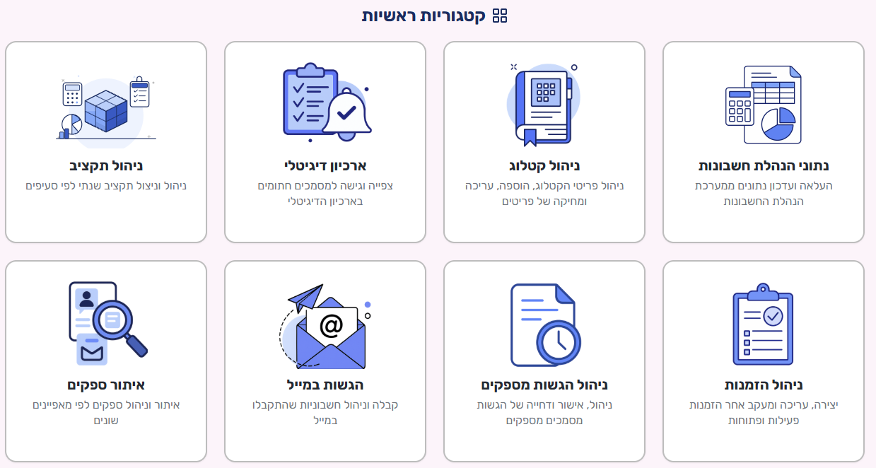 כרטיס איתור ספקים בעמוד הבית