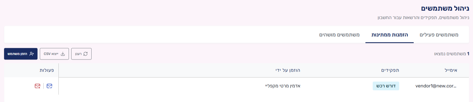 לשונית הזמנות ממתינות עם הפעולות
