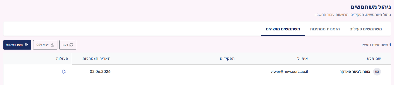 לשונית משתמשים מושהים עם פעולת בטל השהיה