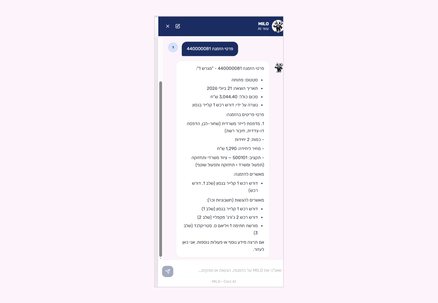 כרטיס פירוט של הזמנה בודדת, ובו סטטוס, פריטים, סעיף תקציבי ושרשרת המאשרים