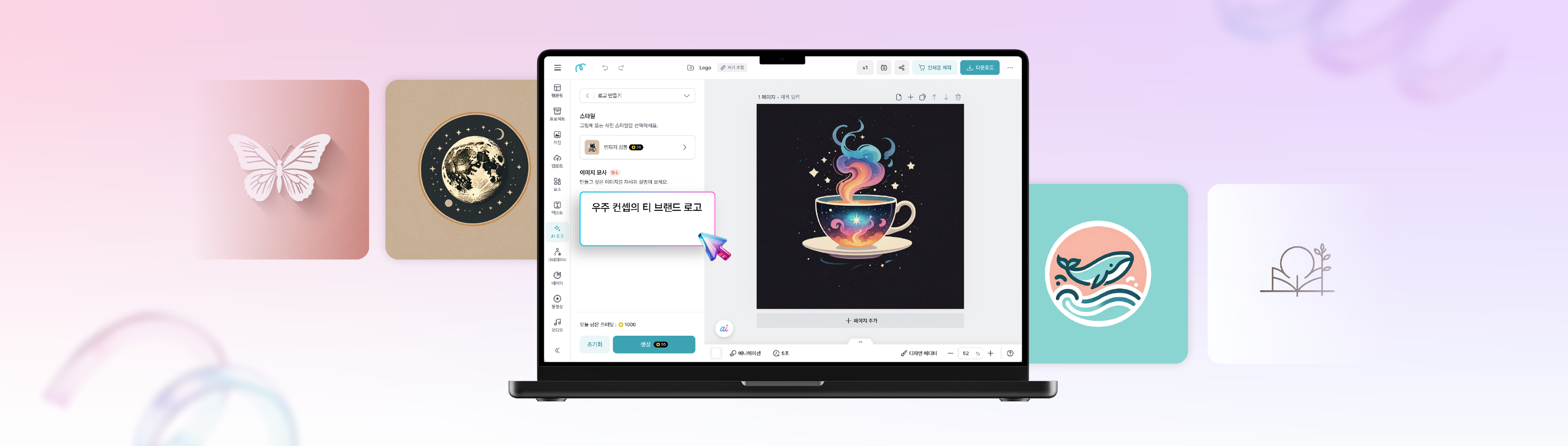 AI 로고 생성 예시 결과물 모음
