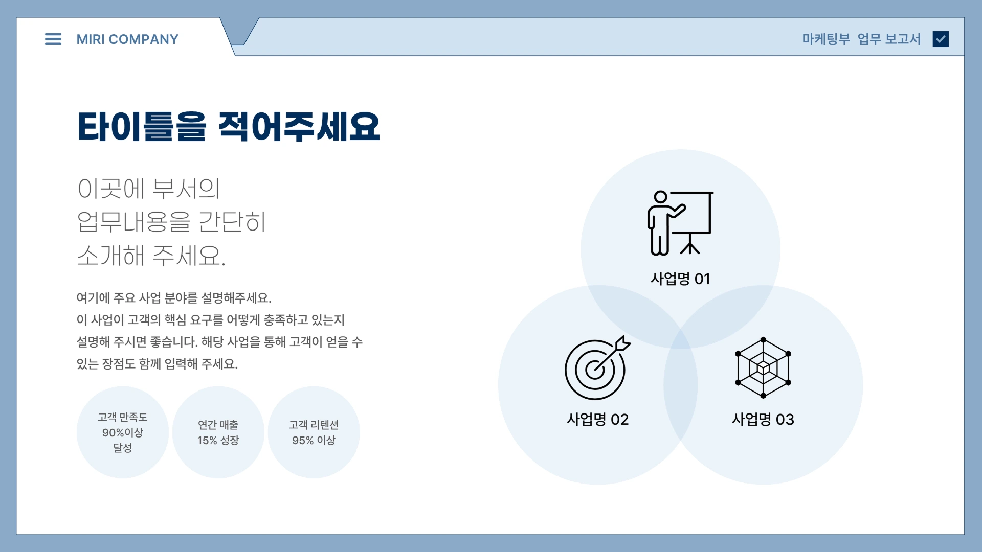 미리캔버스 벤다이어그램 템플릿으로 만든 시장 현황 분석 슬라이드, X Program과 Y Program 두 원이 겹치는 2원형 벤다이어그램으로 각 상품 특징을 정리하고 교집합 영역에는 Benefit(신규 프로그램)을 강조해 표현했습니다.