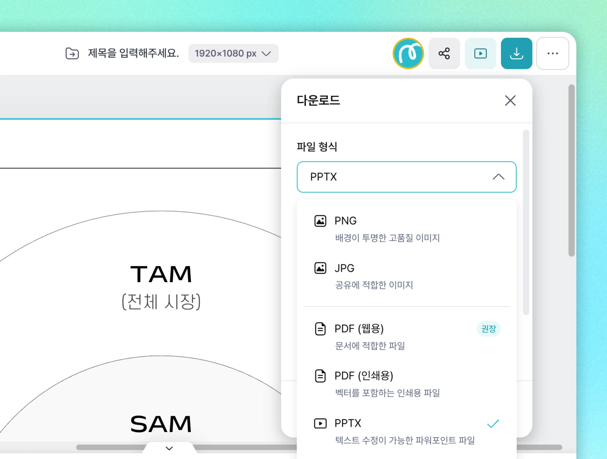 미리캔버스 벤다이어그램 편집 화면에서 TAM·SAM 다운로드 옵션을 선택하는 모습, 파일 형식으로 PNG·JPG·PDF(웹용)·PDF(인쇄용)·PPTX 중 PPTX가 선택되어 있습니다.