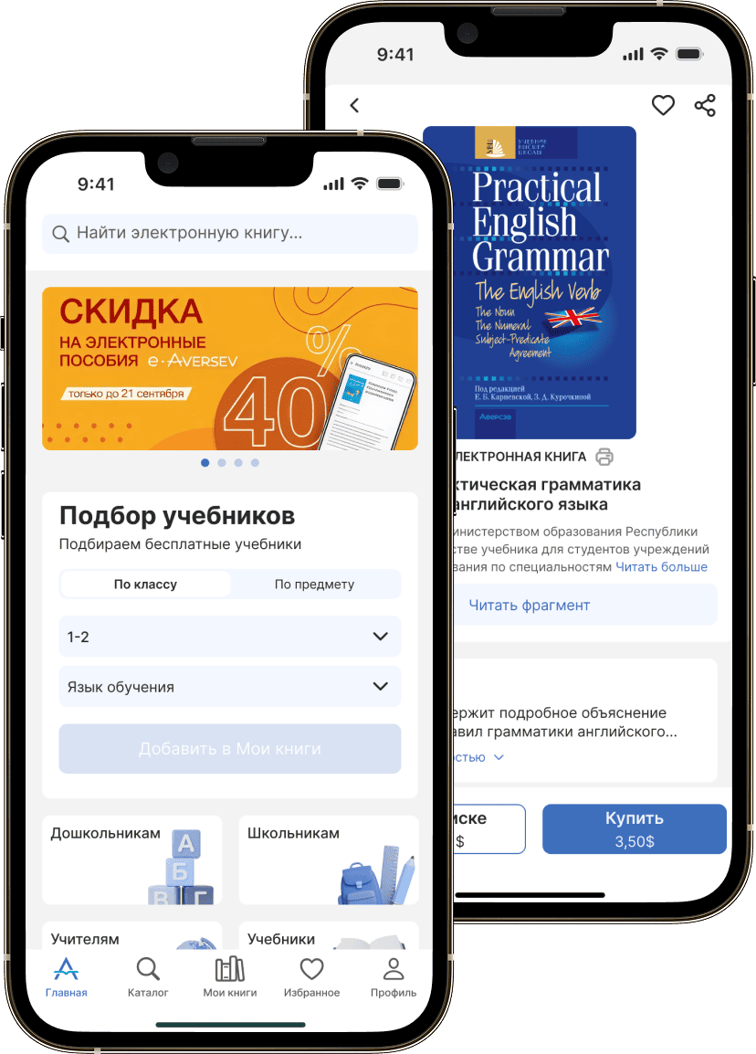 Aversev
